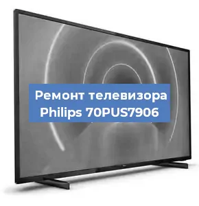 Замена шлейфа на телевизоре Philips 70PUS7906 в Нижнем Новгороде